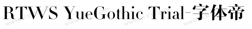 RTWS YueGothic Trial字体转换